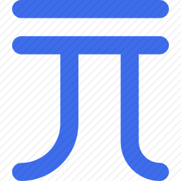 <em>新台币</em>