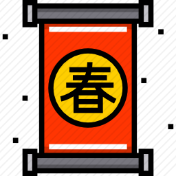 卷轴