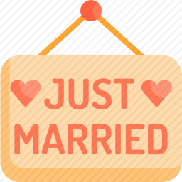 新婚