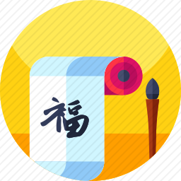 书法