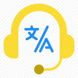 口译译员