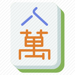 八萬