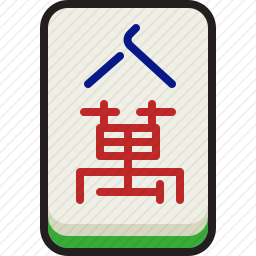 八萬