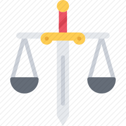 公正