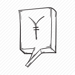 <em>消息</em>