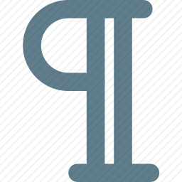 <em>段落</em>符号
