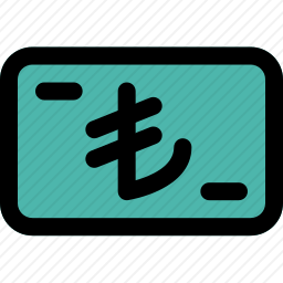 里拉