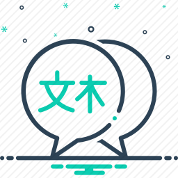 诚实