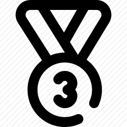 第三名