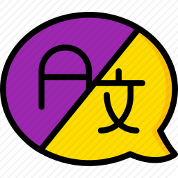 翻译