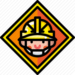 危险