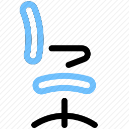 椅子