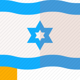 <em>以色列</em>
