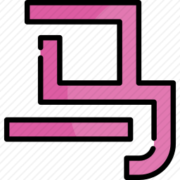 <em>马</em>