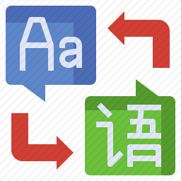 翻译