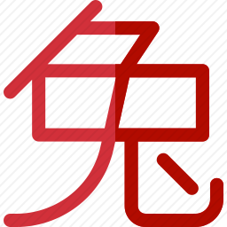 兔子
