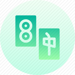麻将