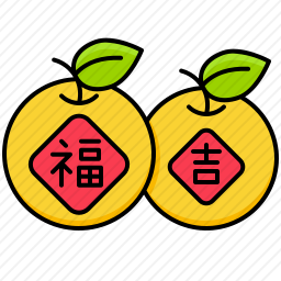 橙子