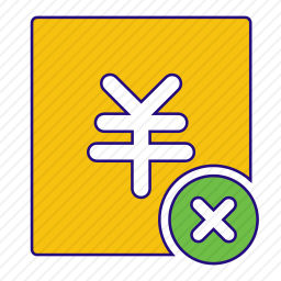  未付款