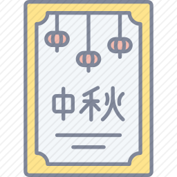 贺卡