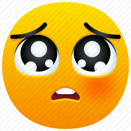 委屈