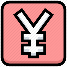 <em>人民币</em>