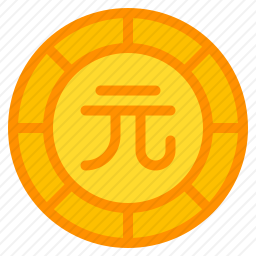 人民币