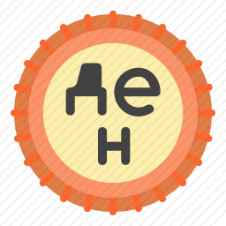 <em>德纳尔</em>