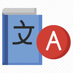 语言