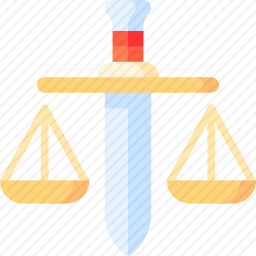 公正