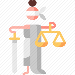 公正