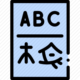 外国
