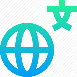 全球