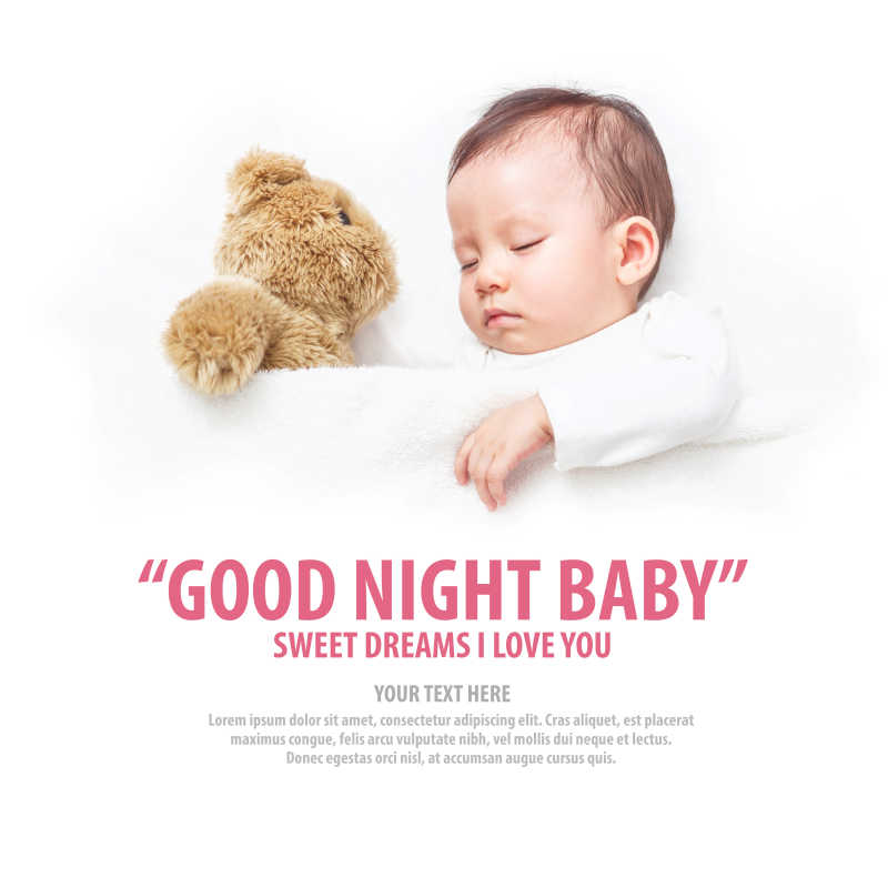 晚安的宝贝和泰迪熊