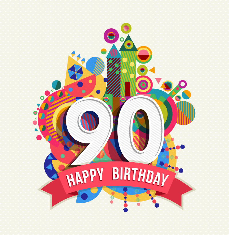 矢量九十周年的生日快乐贺卡元素设计