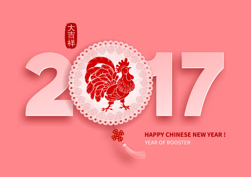 创意矢量喜庆公鸡元素的创意新年快乐贺卡