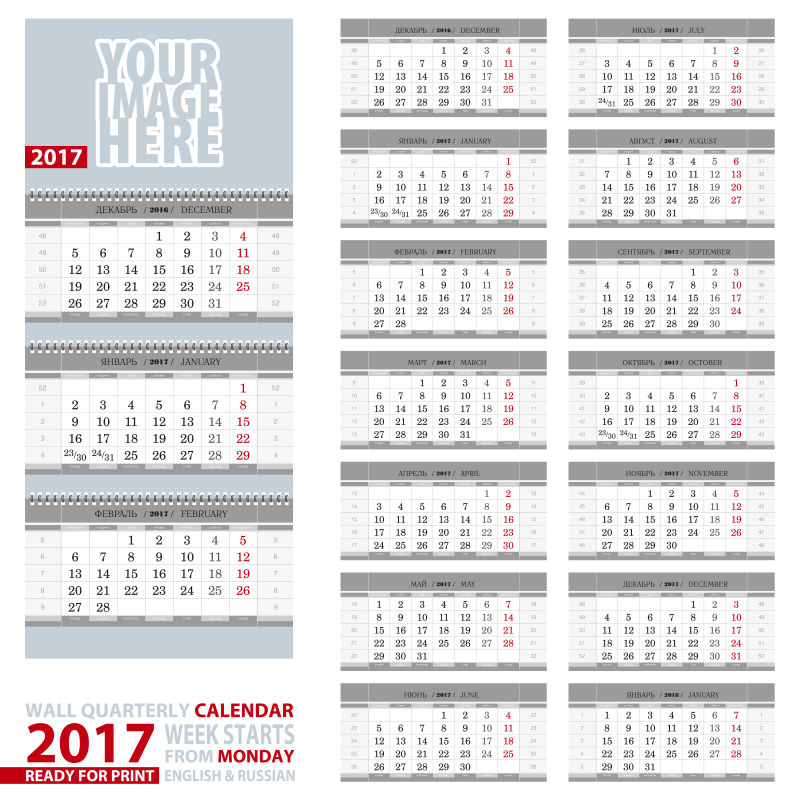 2017年灰色折叠日历矢量设计