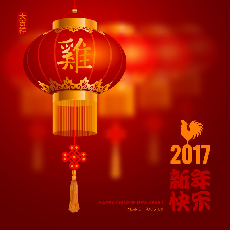 抽象矢量新年快乐的创意喜庆背景