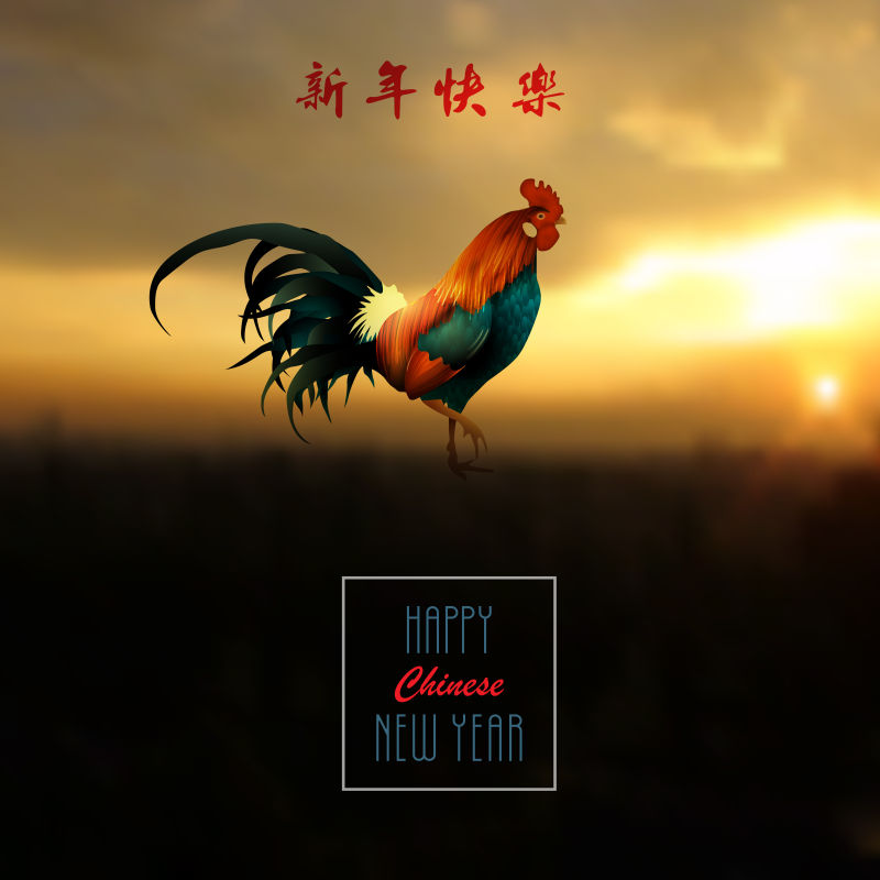 创意矢量公鸡元素的抽象新年快乐的插图