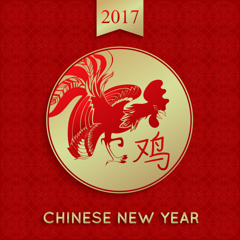 喜庆金鸡元素的矢量新年快乐插图