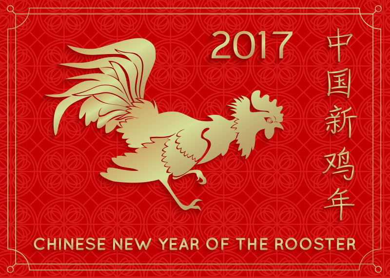 金鸡元素的矢量新年快乐插图