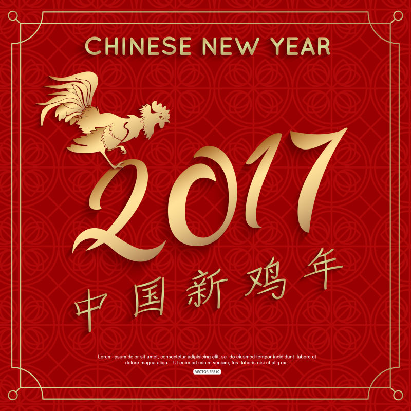 创意矢量喜庆的新年快乐插图