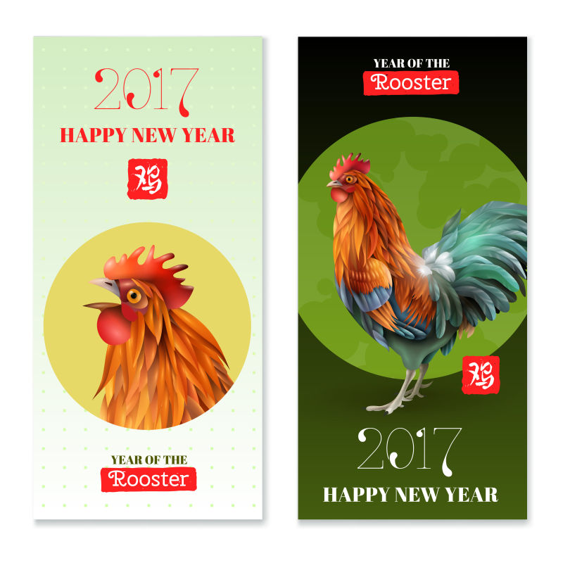 矢量2017鸡年封面设计
