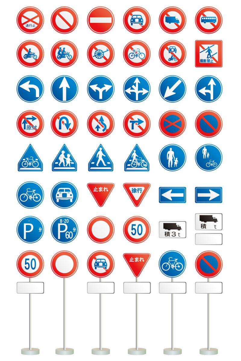 创意矢量道路安全的标志设计