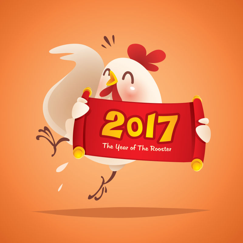 矢量中国新年2017鸡年快乐