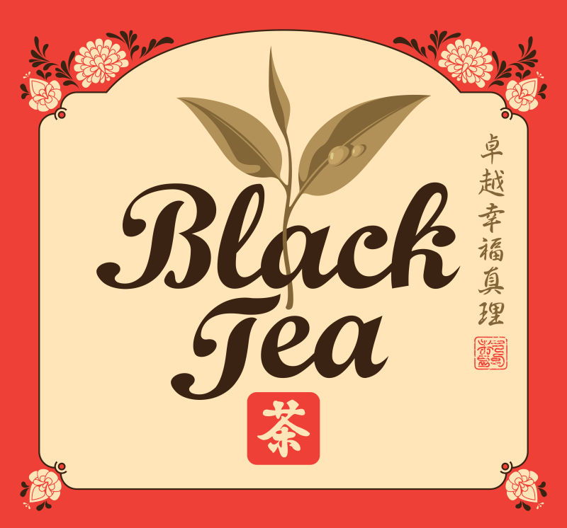 创意矢量红茶元素宣传海报设计