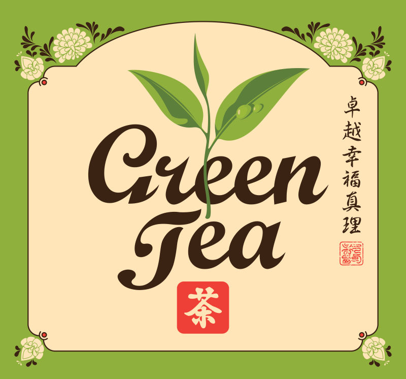 矢量抽象中式绿茶海报设计