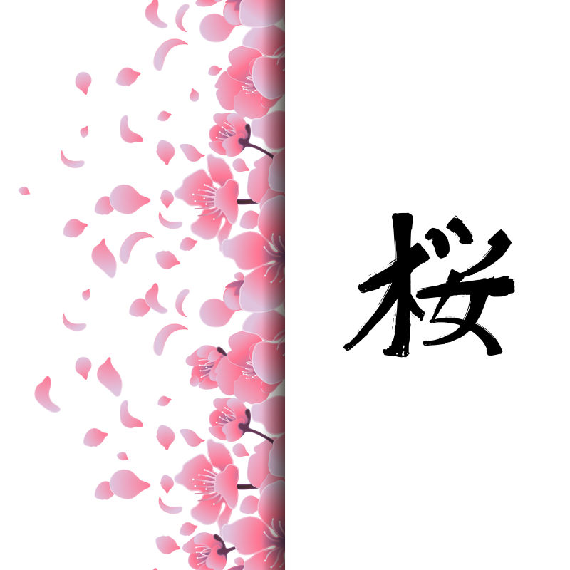 抽象矢量粉色樱花元素的设计卡片
