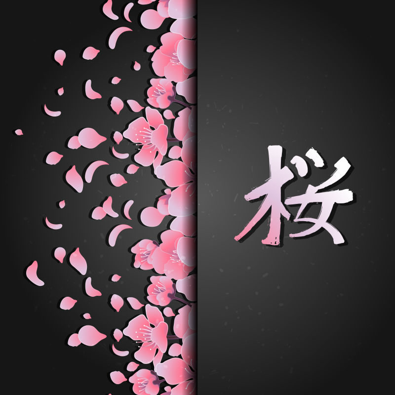抽象矢量粉色樱花元素的创意背景