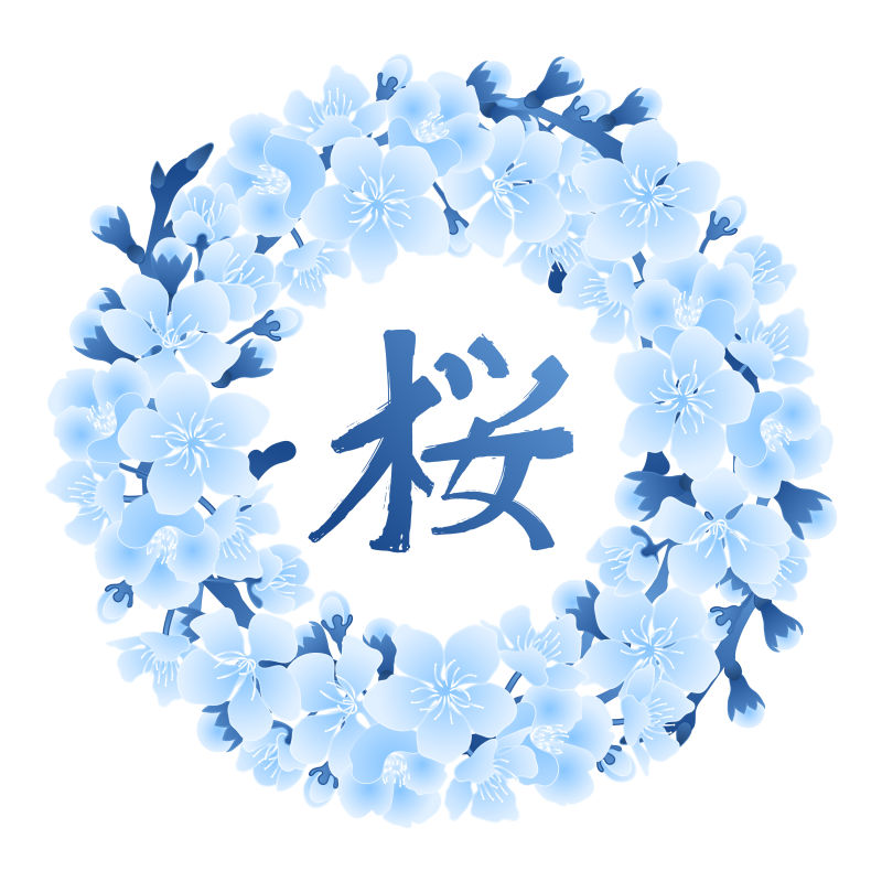 矢量蓝色樱花花环的设计背景